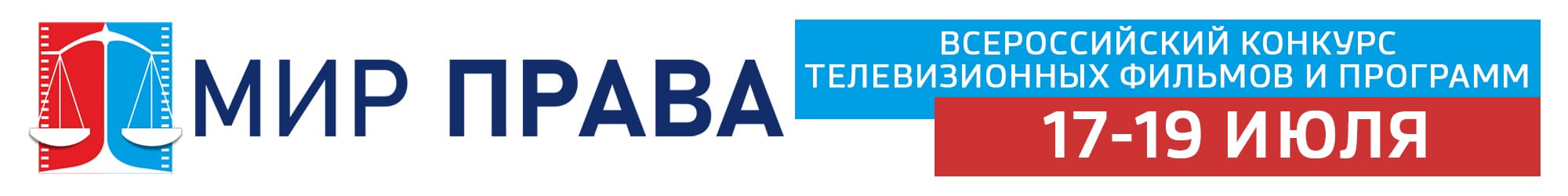 мир права баннер
