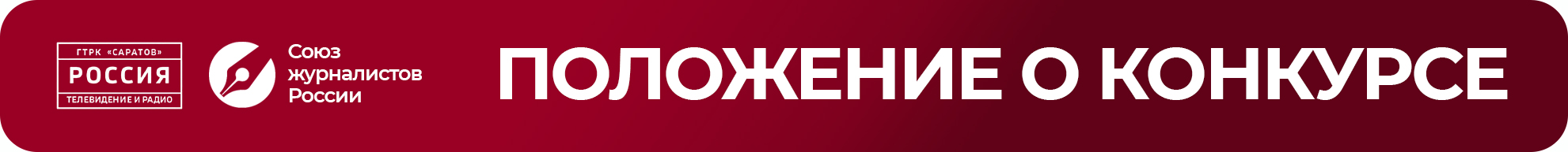 положение крансое