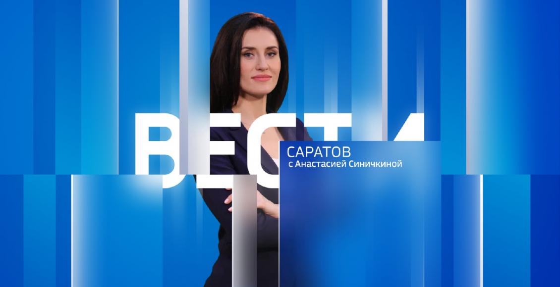 вести