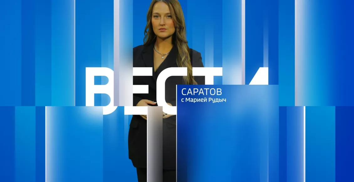 вести