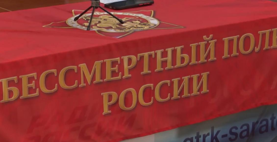 Центральной акцией остается «Бессмертный полк России» – общественное гражданско-патриотическое движение