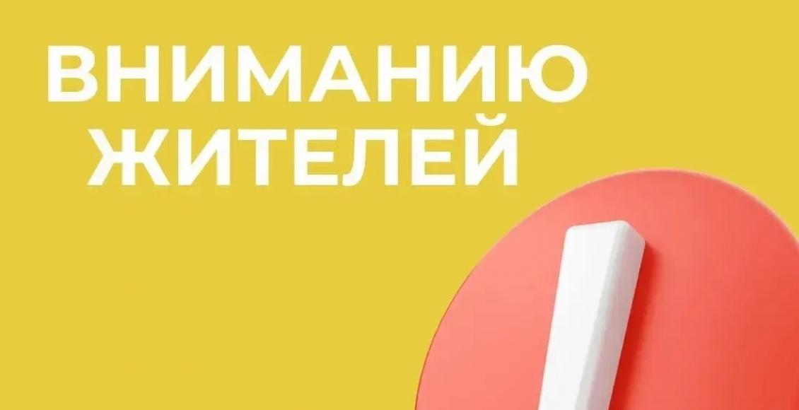 Уважаемые жители Энгельса! 