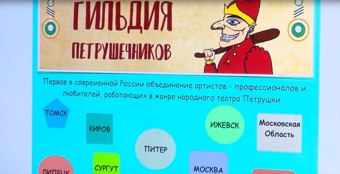 Почти неделю артисты-кукольники, художники, режиссеры, педагоги будут знакомиться с лучшими традициями народного театра