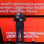 Вячеслав Володин получил премию за укрепление дружбы между народами