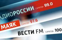 радио россии