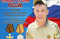 Участника СВО из Озинского района наградили Георгиевским крестом и медалью