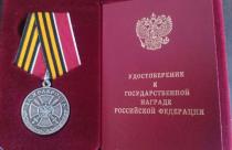 Участника СВО из Саратовской области наградили медалью за храбрость