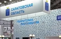 На выставке "Россия" разыграли путешествие в Саратовскую область