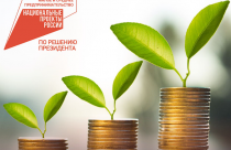 Предприниматели Саратовской области привлекли более 4 млрд рублей благодаря господдержке