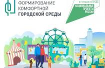 Жители Саратовской области стали самыми активными в стране по предложениям благоустройства городов