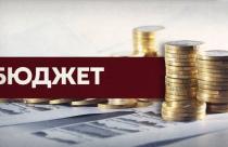Доходы областного бюджета увеличатся почти на 3 млрд рублей 
