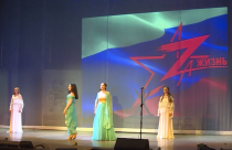 Состоялось открытие Всероссийского фестиваля «Zа жизнь!»