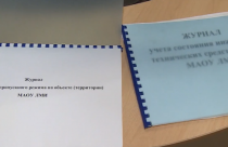 Сотрудники Управления Росгвардии провели проверки безопасности в областных школах