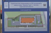 Заключается контракт на строительство на территории микрорайона «Шурова гора» поликлиники