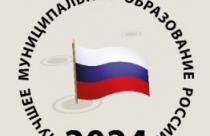 На Всероссийском конкурсе регион представят пять муниципалитетов