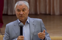 Вячеслав Володин высказался о срыве долгожданных проектов в Балакове