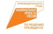 На настоящее время уже 53 сотрудника, подготовленных Региональным центром компетенций, внедряют улучшения на предприятиях региона