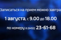 Мэр и главы районов ответят на вопросы бойцов СВО и их семей