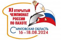 На чемпионате России по пахоте устроят катание на электрических мини-тракторах, гонки «на выживание» и покажут ретро-тракторы 