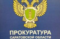 Речь идет о подрядах на сумму порядка 480 млн рублей, которые администрация Энгельсского района в 2020 году отдала ООО «ПромДорСтрой» из Петербурга