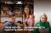  Проект направлен на реализацию личностного и профессионального потенциала молодых людей от 15 лет до 21 года