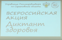 Целью акции является популяризация санитарно-гигиенической грамотности и норм здорового образа жизни