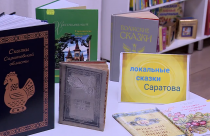 Его главная цель — создание анимации по мотивам сказок Саратовской области из одноименного сборника