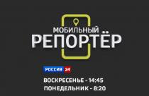 «Мобильный репортер. Саратов» от 27 октября 2024