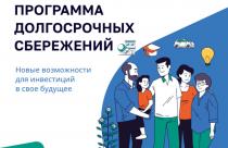 По прежнему закону подать заявление на перевод средств накопительной пенсии в ПДС можно было не позднее 1 декабря 2024 года