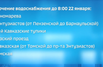 Из-за коммунальных аварий два района Саратова остались без воды