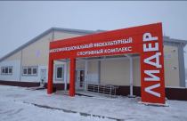Открылся спортивный объект только после поста в социальных сетях