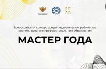 Отборочный этап продлится до 1 марта 2025 года