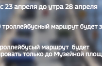 Закрывается движение троллейбусов между Энгельсом и Саратовом