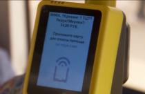 Бескондукторная система оплаты действует на маршрутах 6А и 90А, которые работают по брутто-контрактам