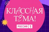 На проект ждут преподавателей физики, химии, математики, биологии, географии, истории, русского языка и литературы