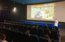 Мероприятие программы состоялось в кинотеатре «Победа»