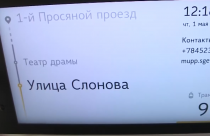 В городе запустили скоростной трамвай