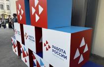 В пятницу 400 работодателей представят 11 тысяч вакансий на Всероссийской ярмарке трудоустройства