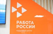 Более 2 тысяч жителей региона смогут пройти профессиональное обучение по нацпроекту «Кадры» 