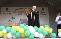 Он был посвящен главному торжеству ислама и мусульман — Курбан-байраму