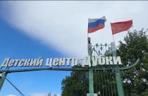 К ней привлекли специалистов Роспотребнадзора. Взяты пробы питьевой воды и продуктов, которыми кормили детей