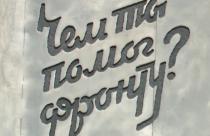 2 июля 2020 года Указом Президента РФ городу Саратову присвоено почетное звание «Город трудовой доблести»