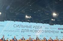 2-3 июля в Москве уже в пятый раз проходит форум «Сильные идеи для нового времени», организованный АСИ, Фондом Росконгресс и ВЭБ.РФ