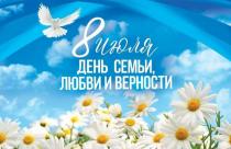 5 июля педагоги художественного отделения ДШИ р.п. Романовка проведут мастер-класс по аквагриму на районном фестивале «Ромашка белая», посвященном чествованию семейных пар