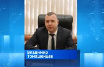 Его обвиняют в злоупотреблении полномочиями