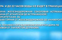 Коммунальщики планируют ввод в эксплуатацию нового трубопровода на Астраханской, 113/331