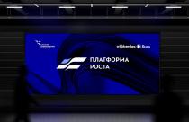 Они смогут принять бесплатное участие в проекте «Платформа роста» от АСИ и Wildberries&Russ