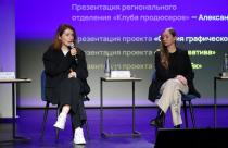 Организаторы — министерство инвестиционной политики и Корпорация развития Саратовской области
