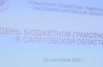 В честь этого праздника в рамках регионального проекта «Повышение бюджетной грамотности населения Саратовской области» в Энгельсском технологическом институте