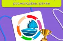 Эксперты отметили высокий уровень представленных проектов и поддержали самые перспективные инициативы